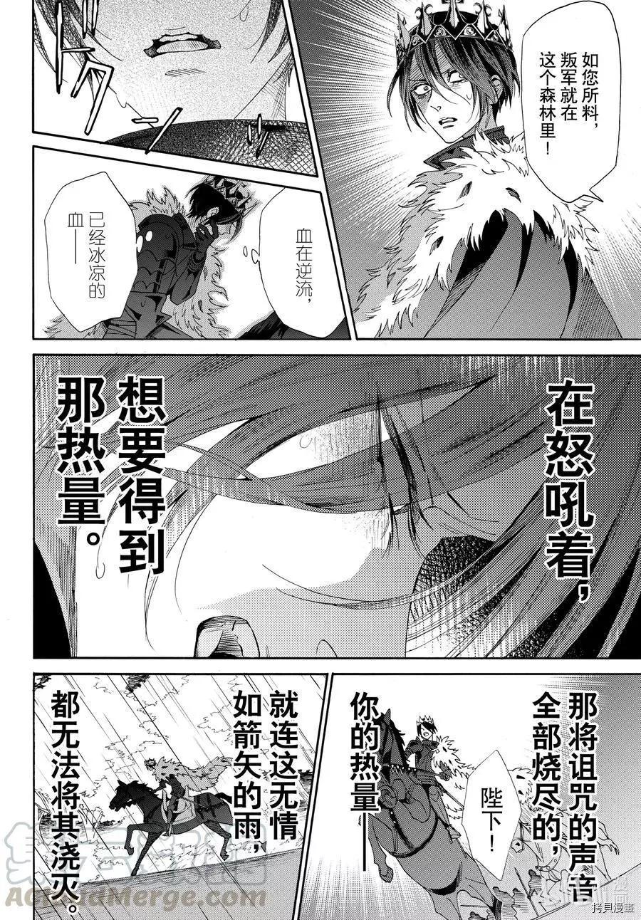 第70话6