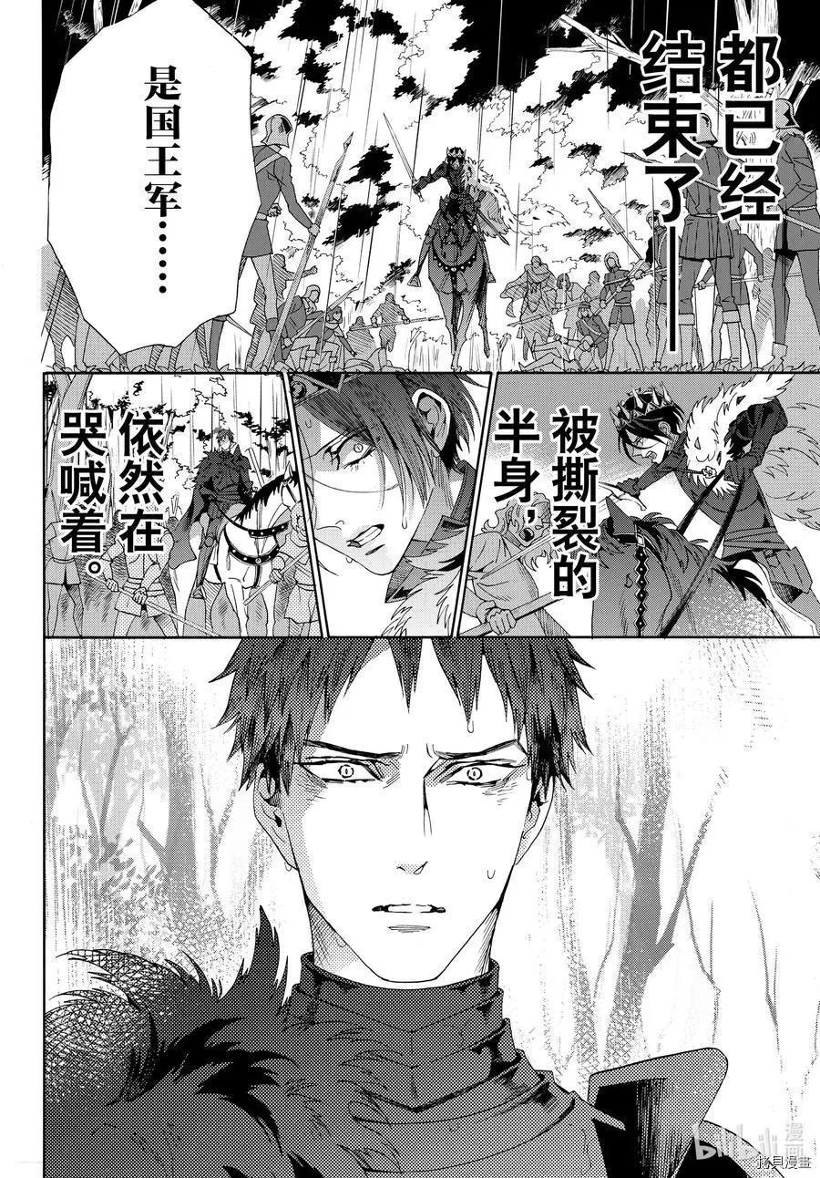 第70话8