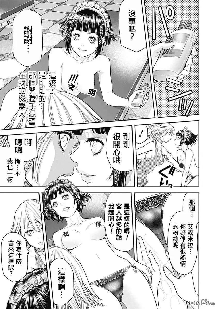 第15话10
