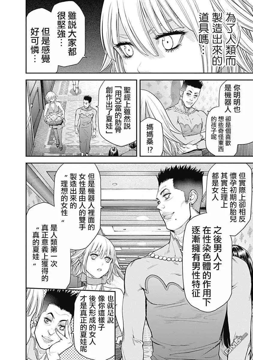 第15话15