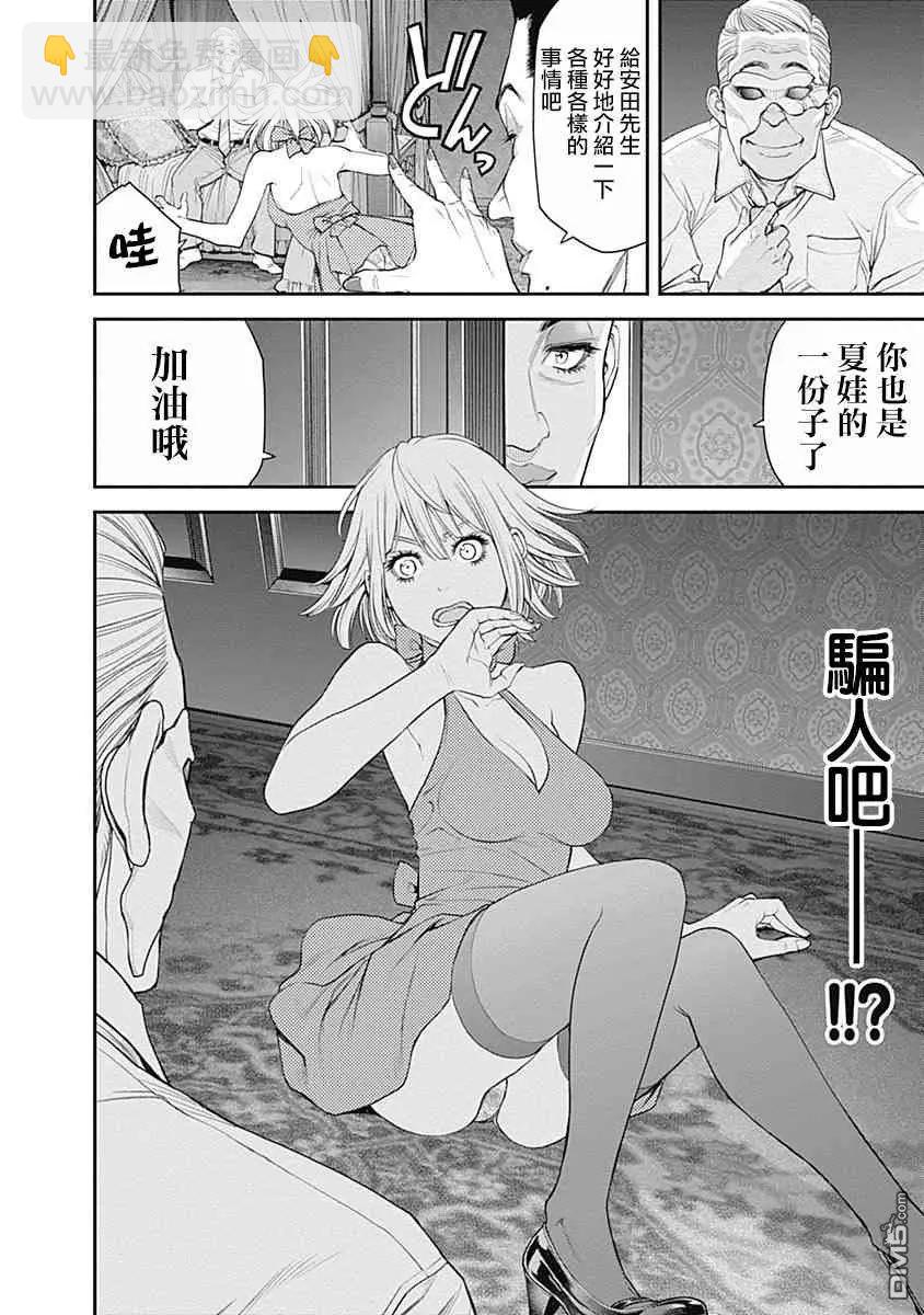 第15话27