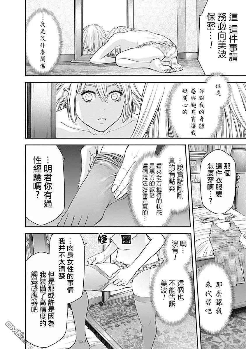 第15话5