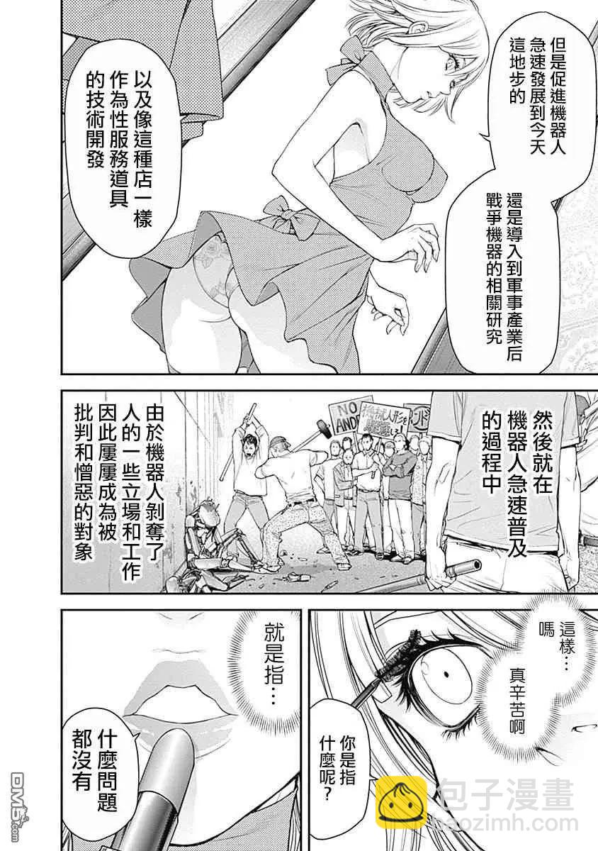 第15话7