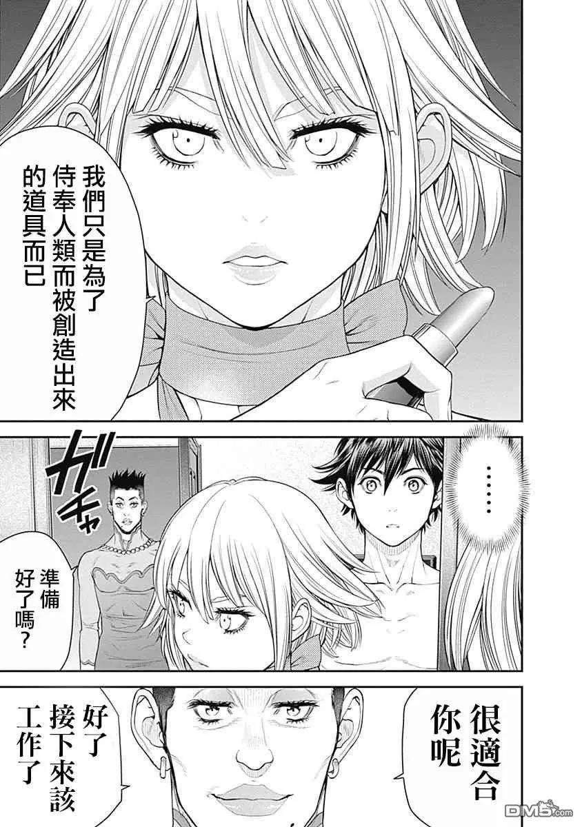 第15话8