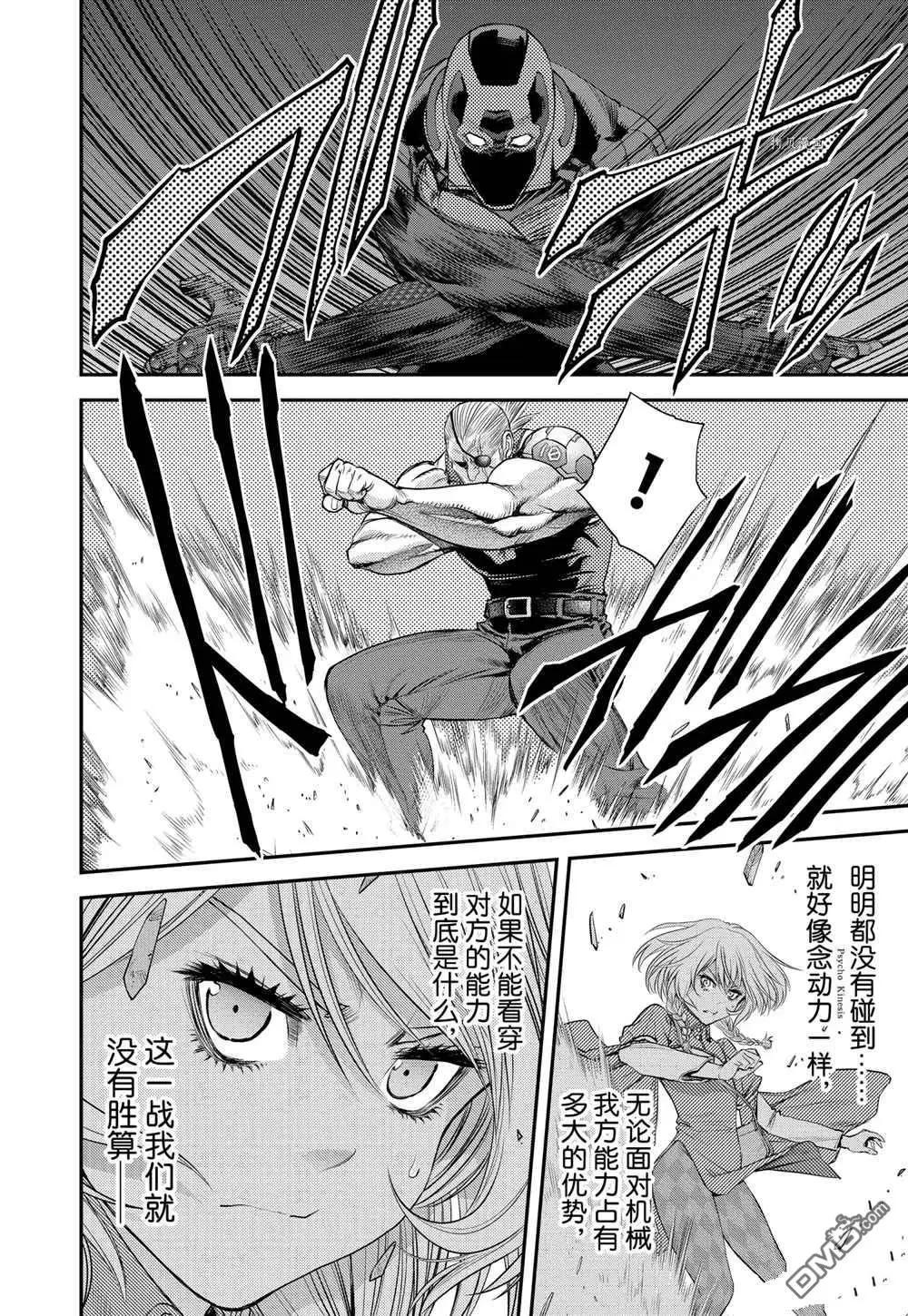 第58话23