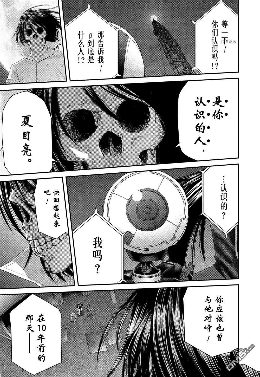 第66话10