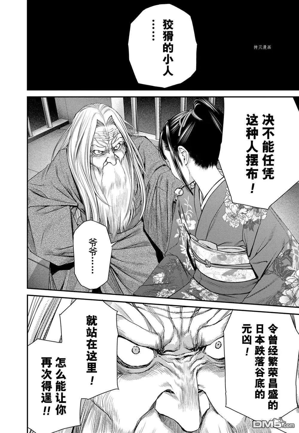第66话23