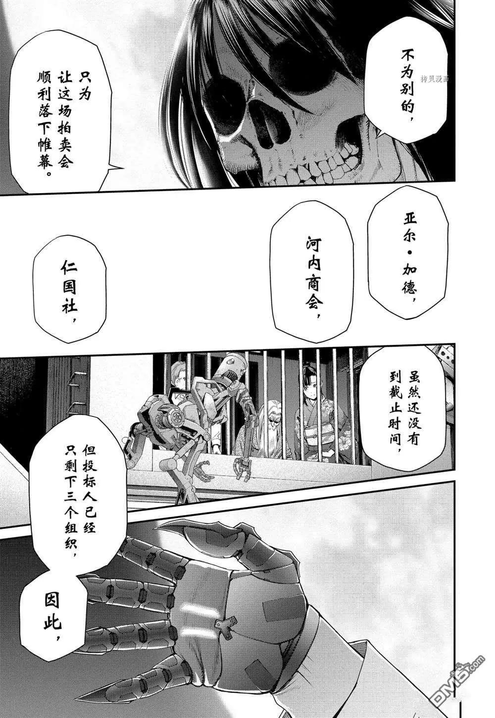 第66话4