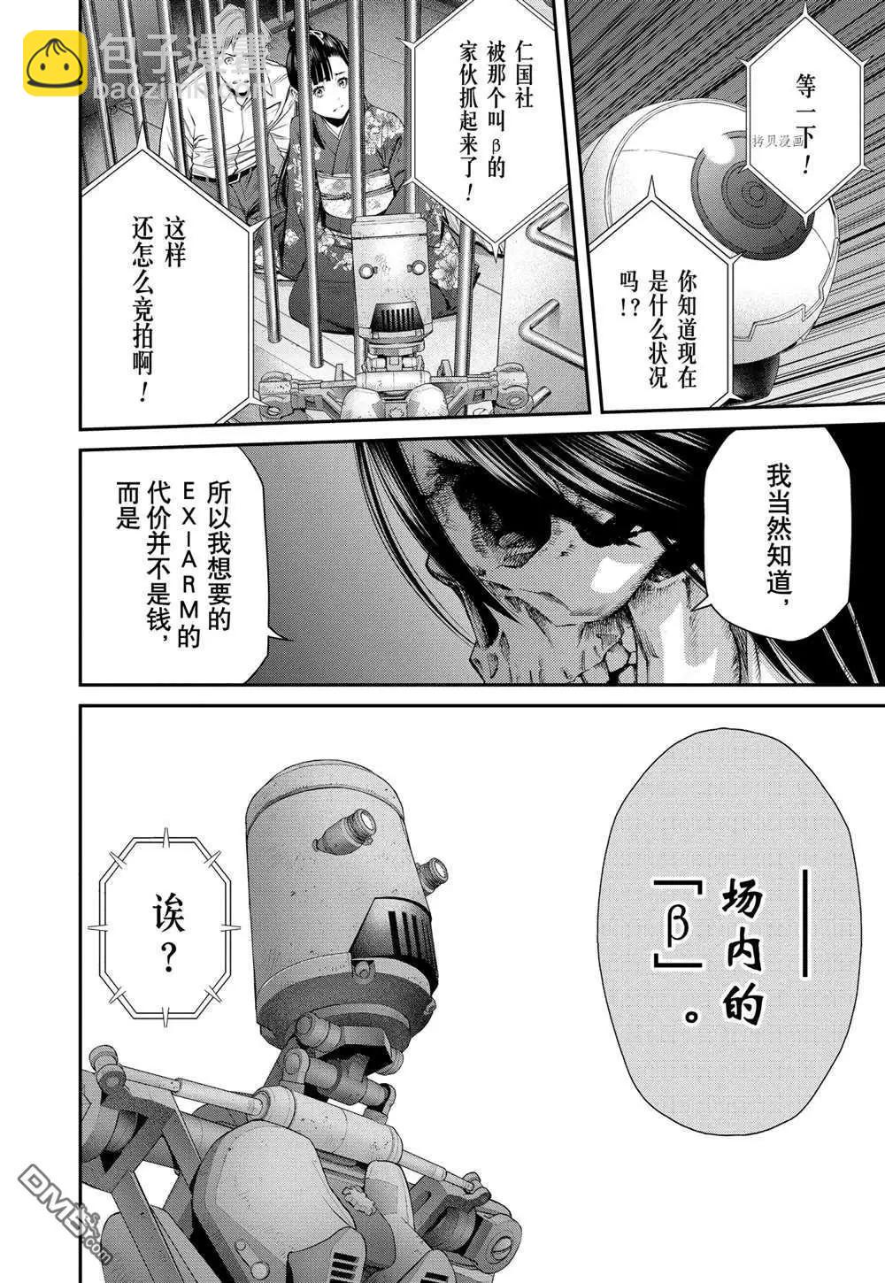 第66话7