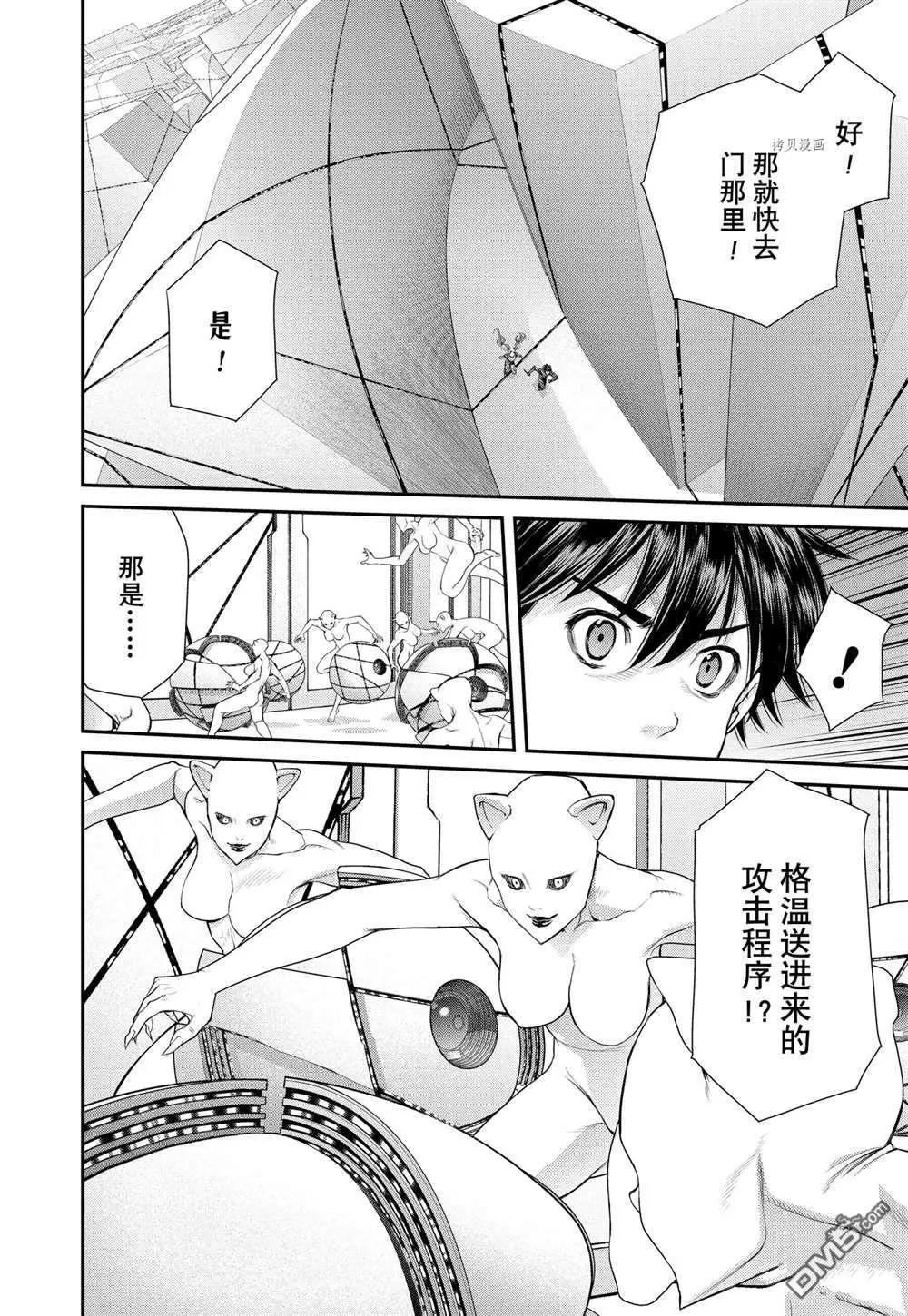 第68话11
