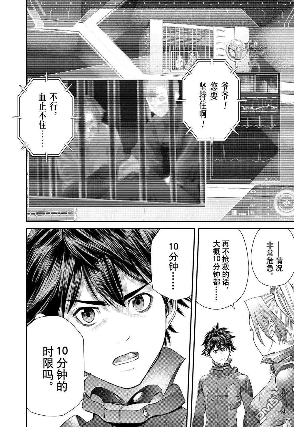 第68话3