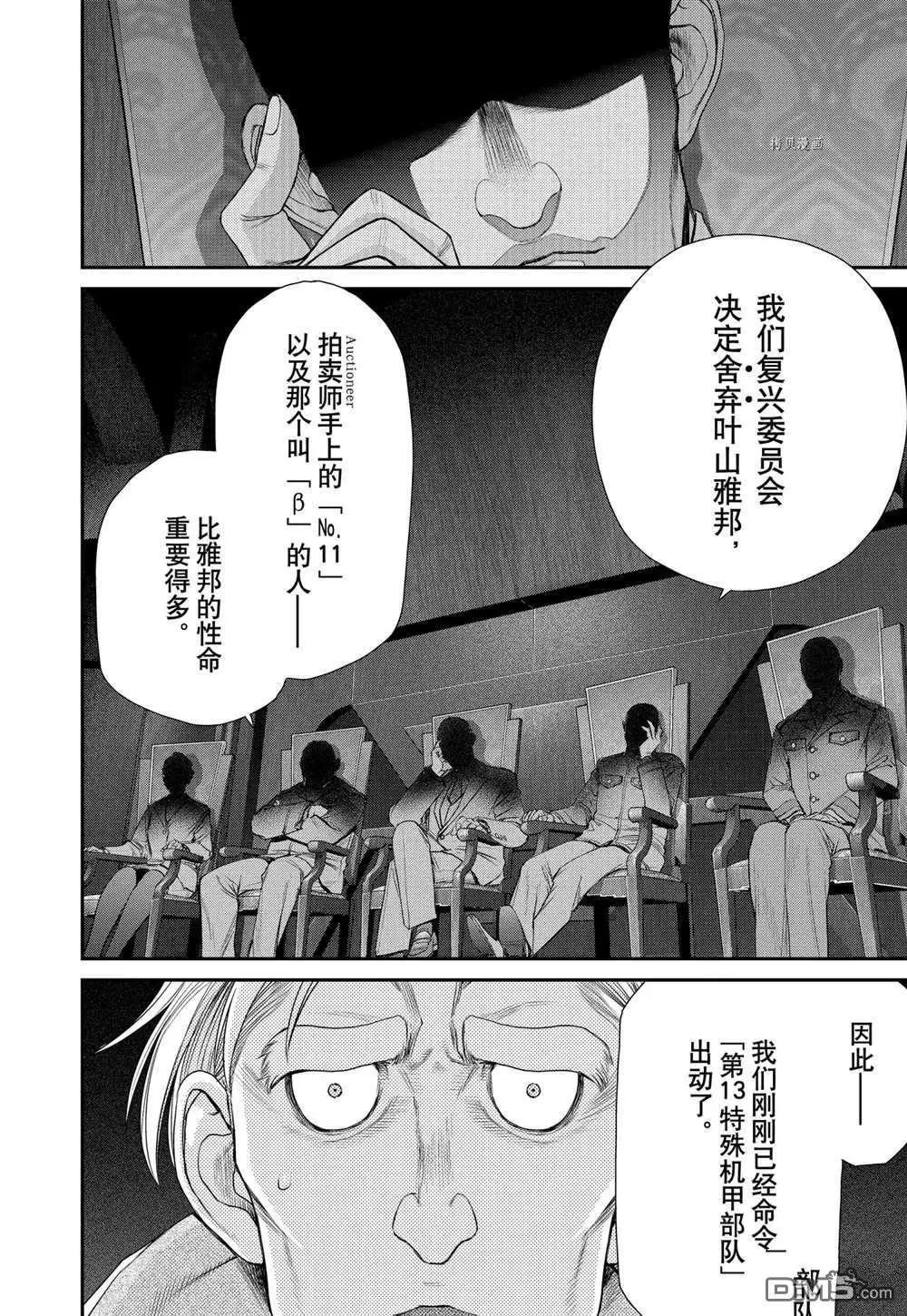 第68话5