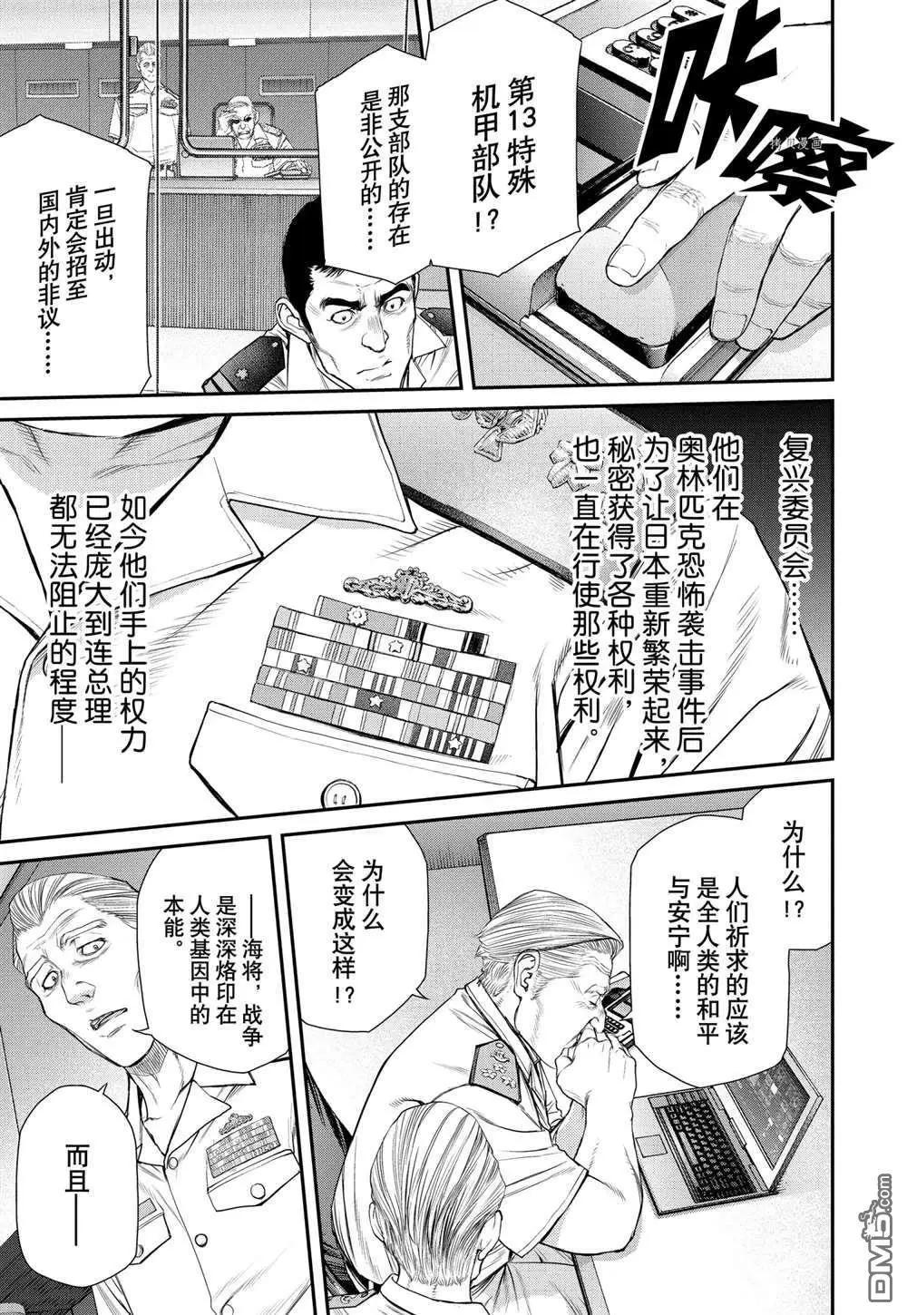 第68话6