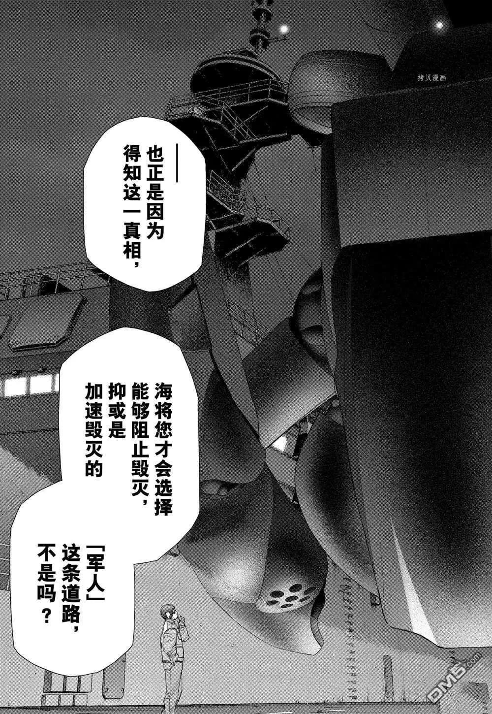 第68话8
