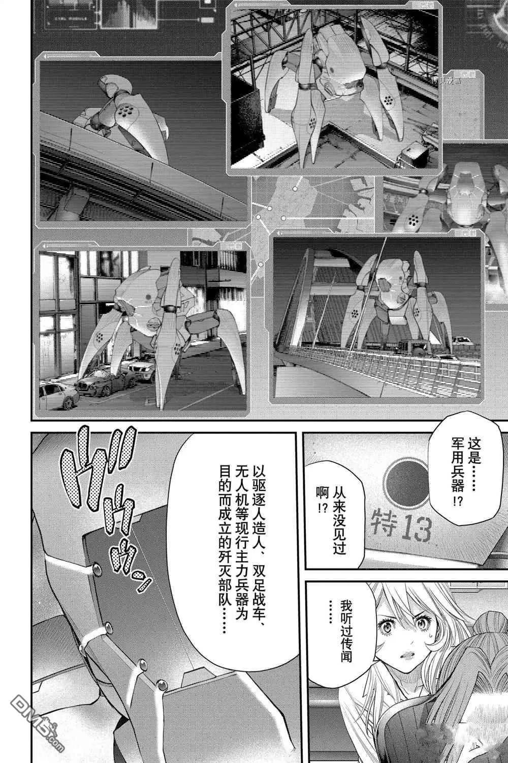 第70话20