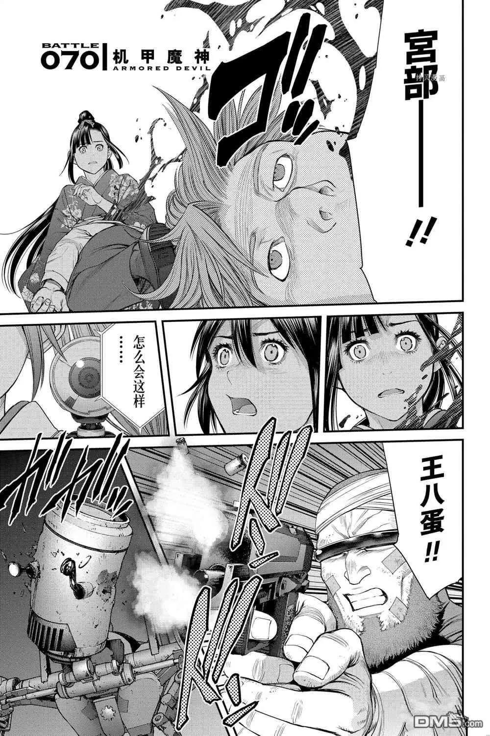 第70话5