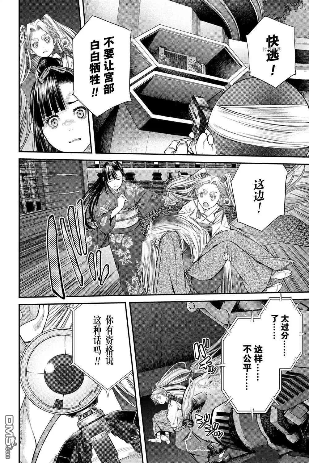 第70话6