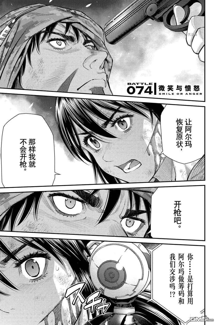 第74话0