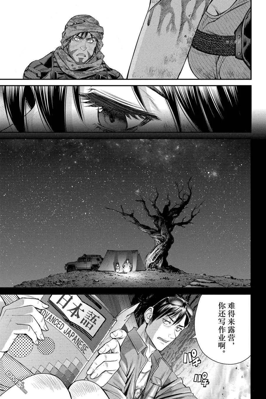 第74话10