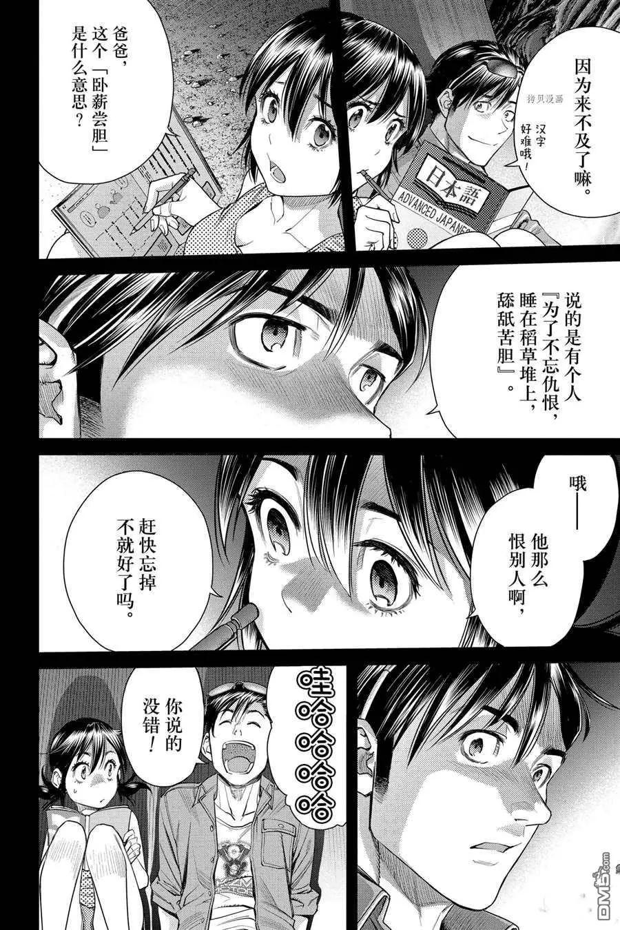 第74话11