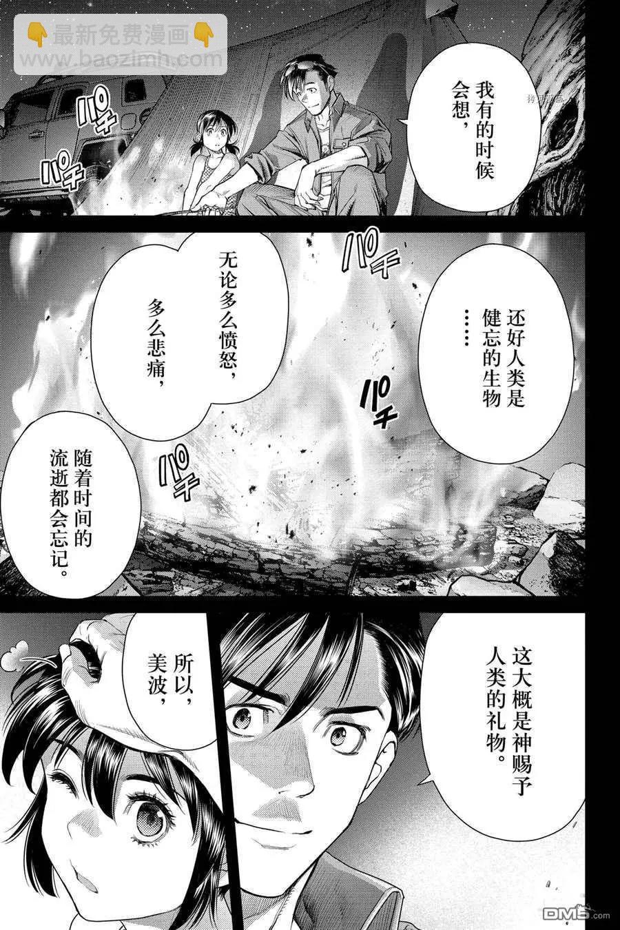 第74话12