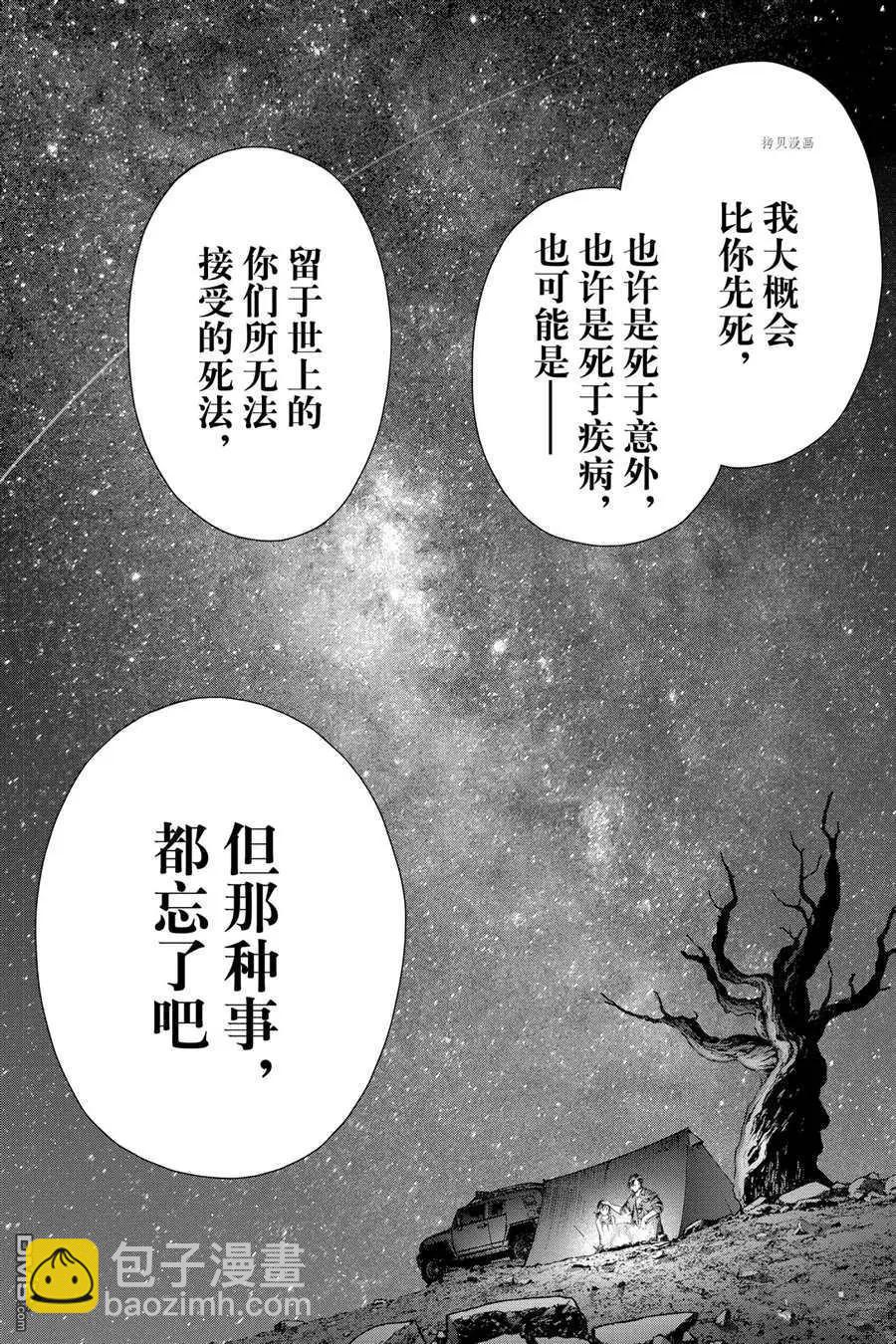 第74话13