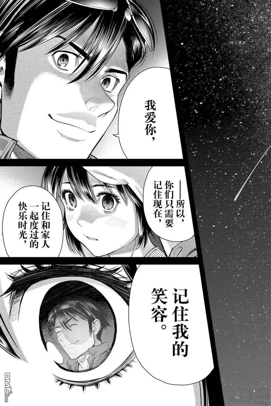 第74话14