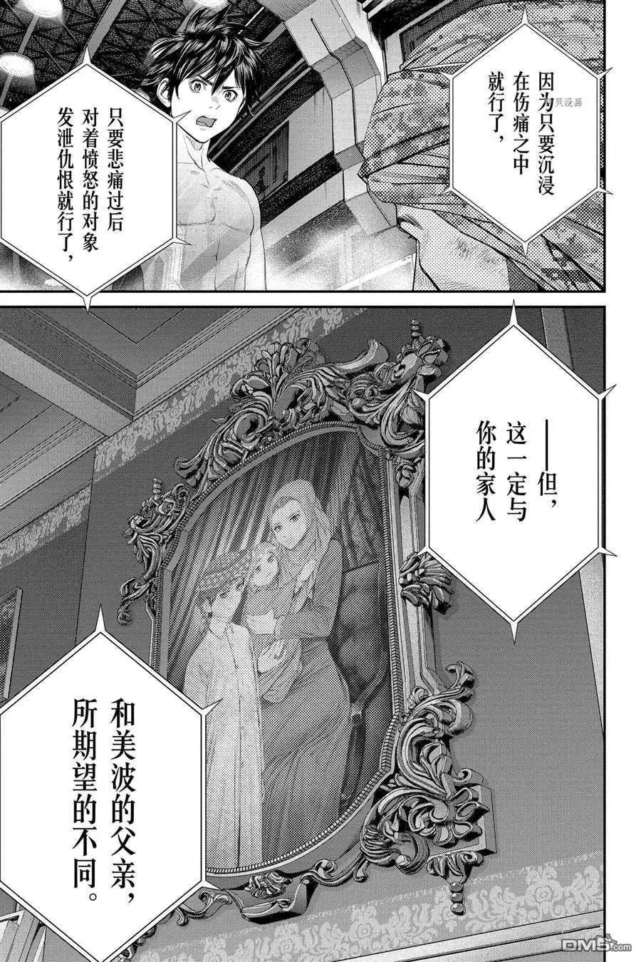 第74话16