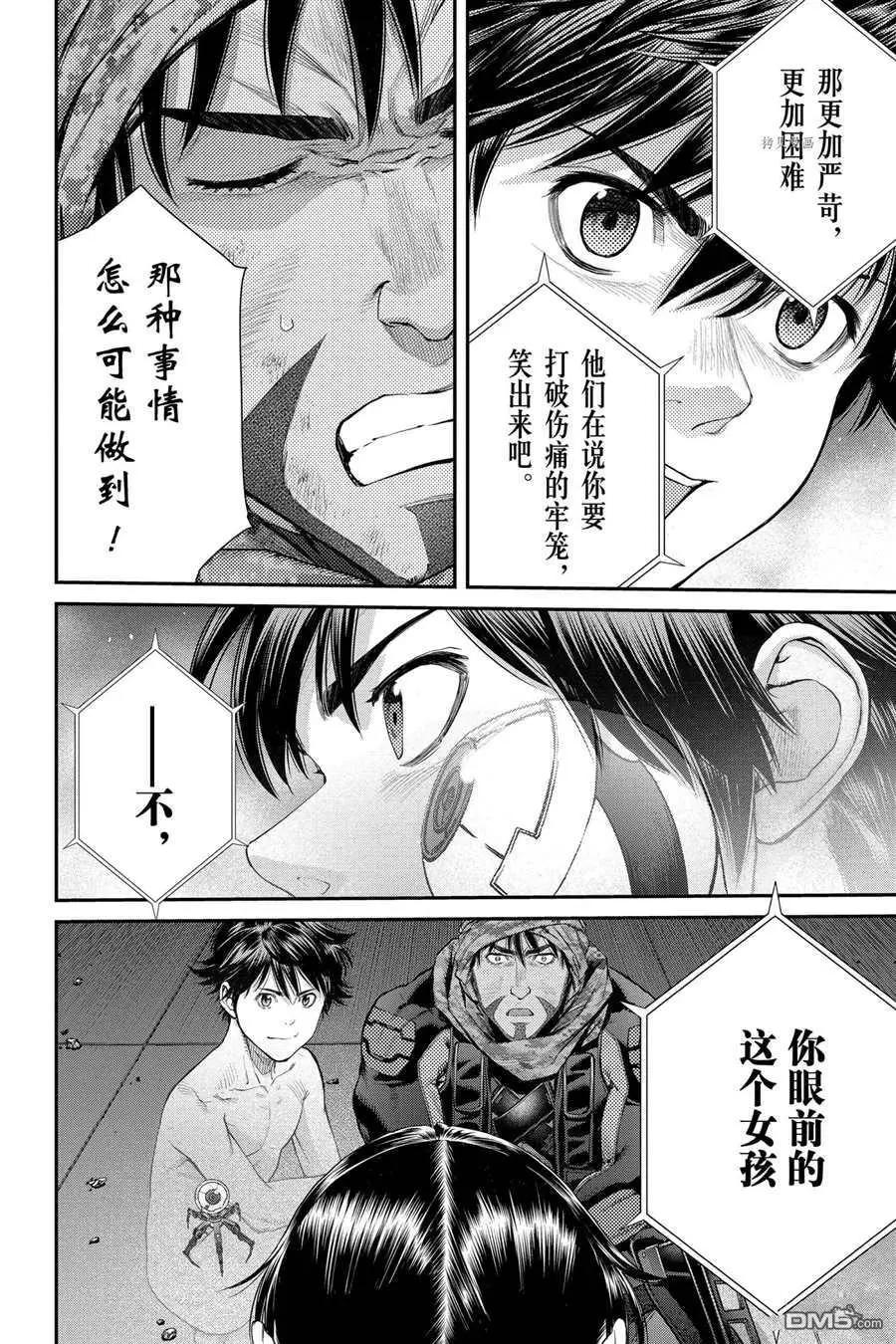 第74话17