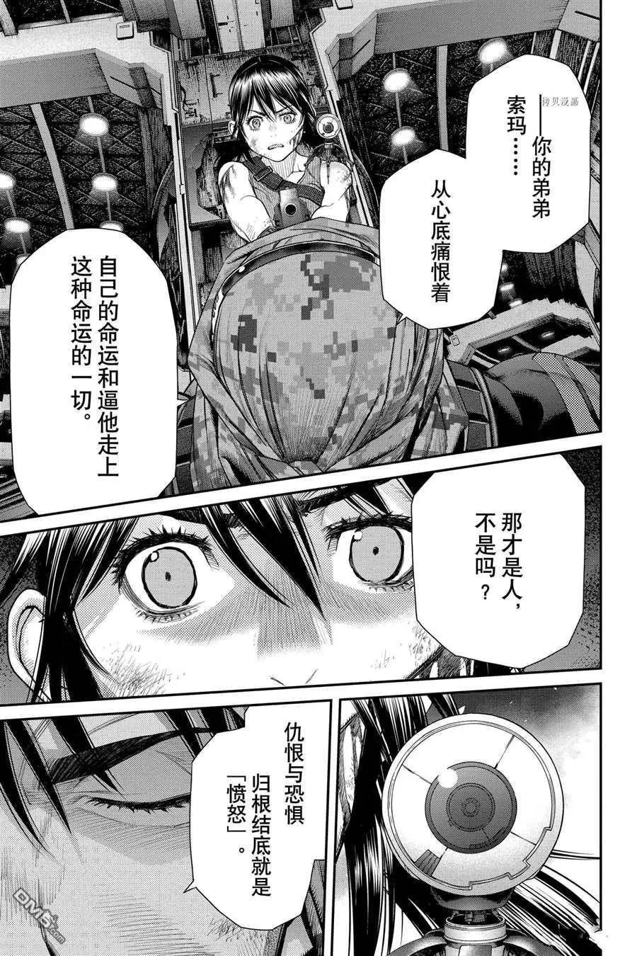 第74话2