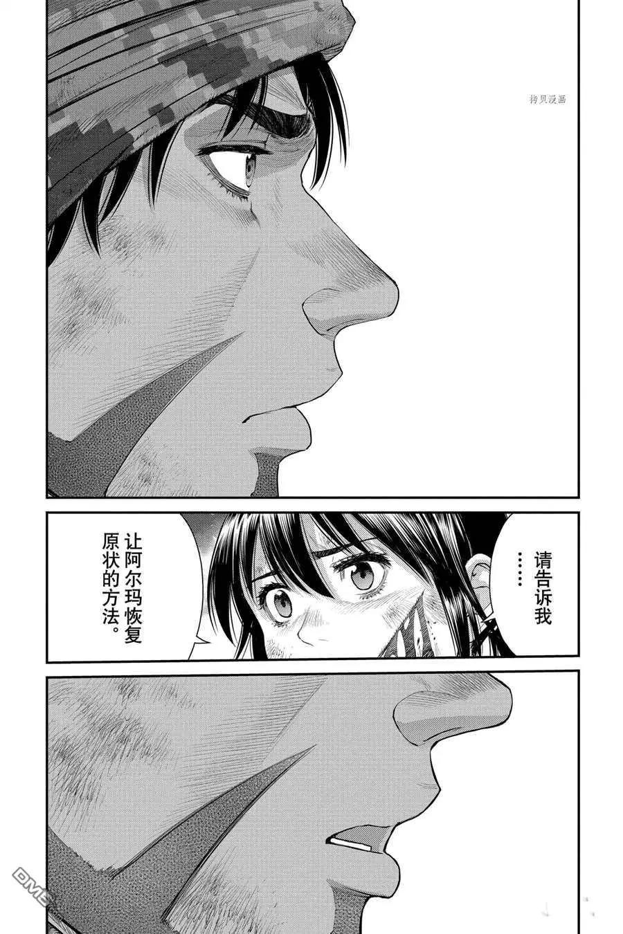 第74话21