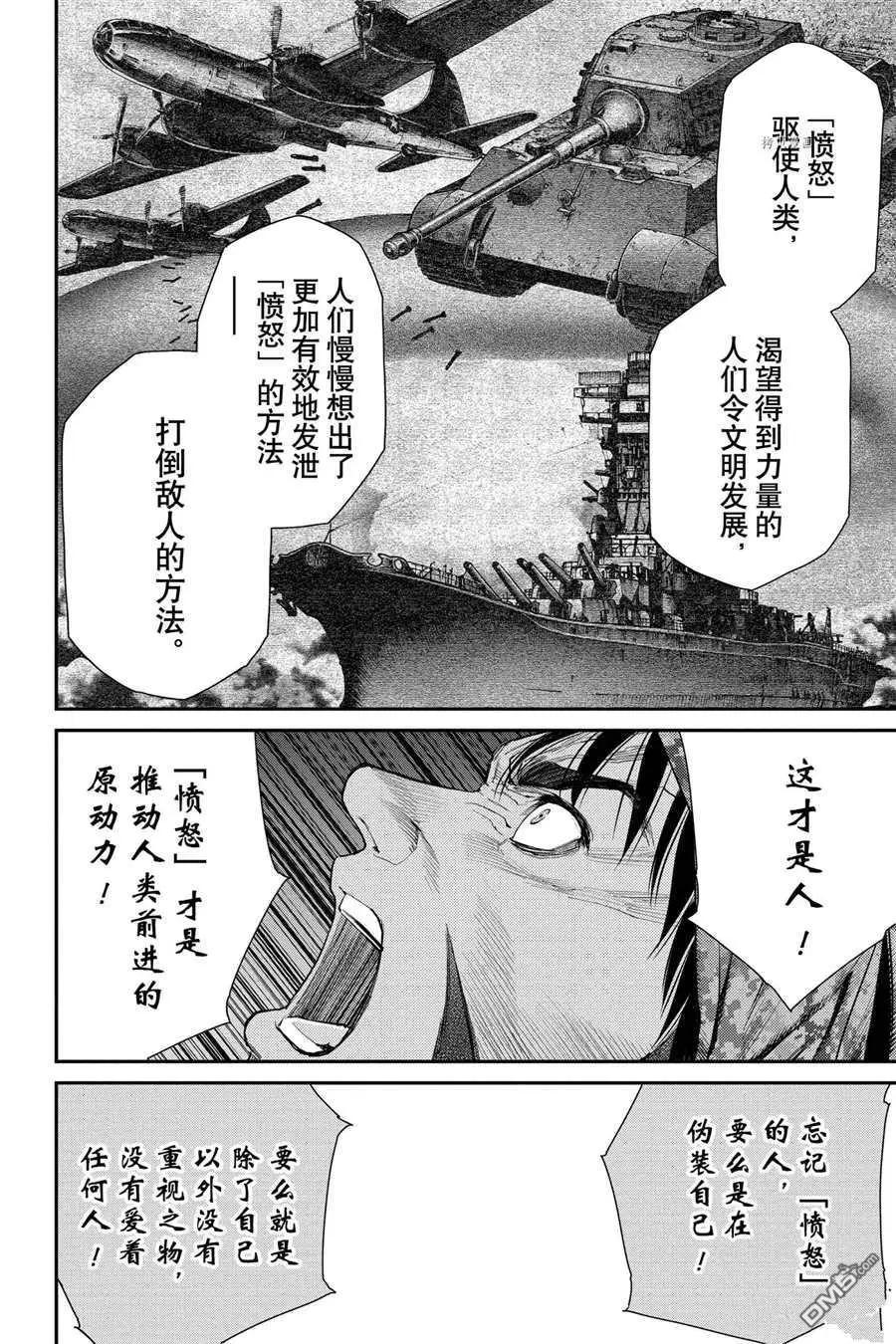 第74话3