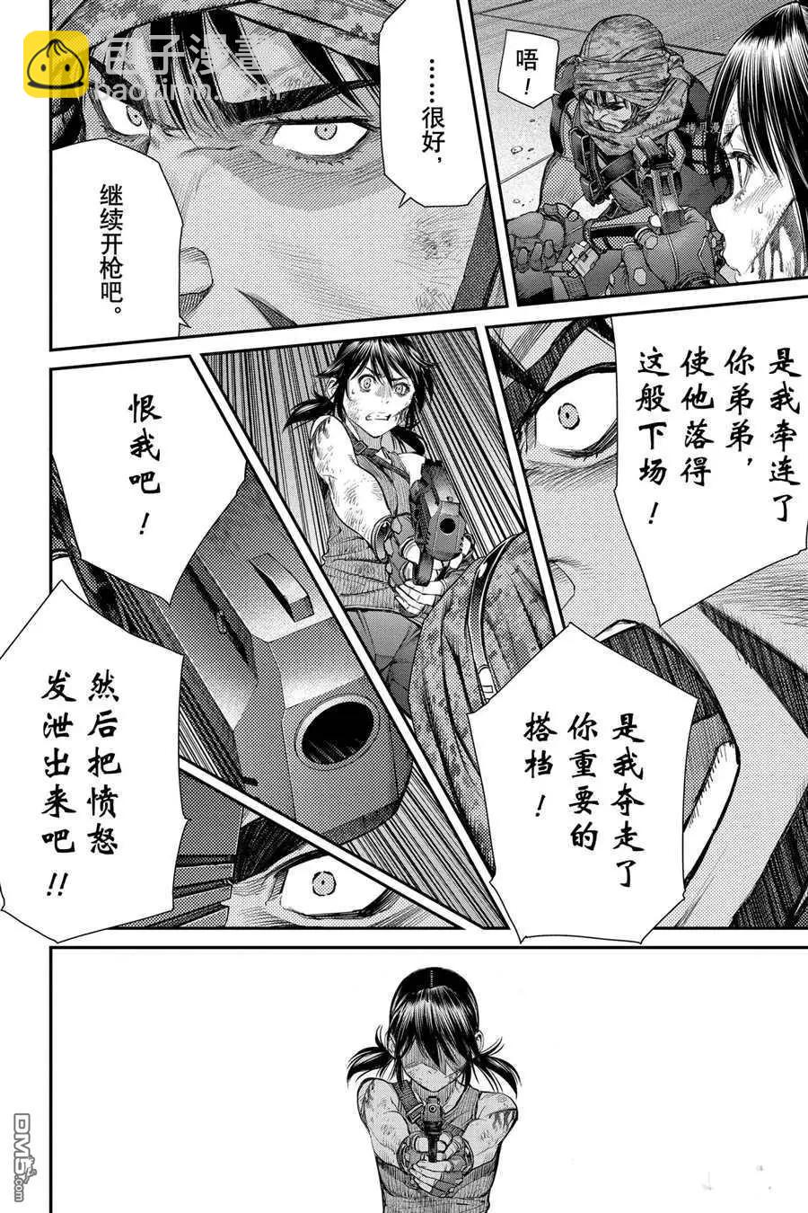 第74话7