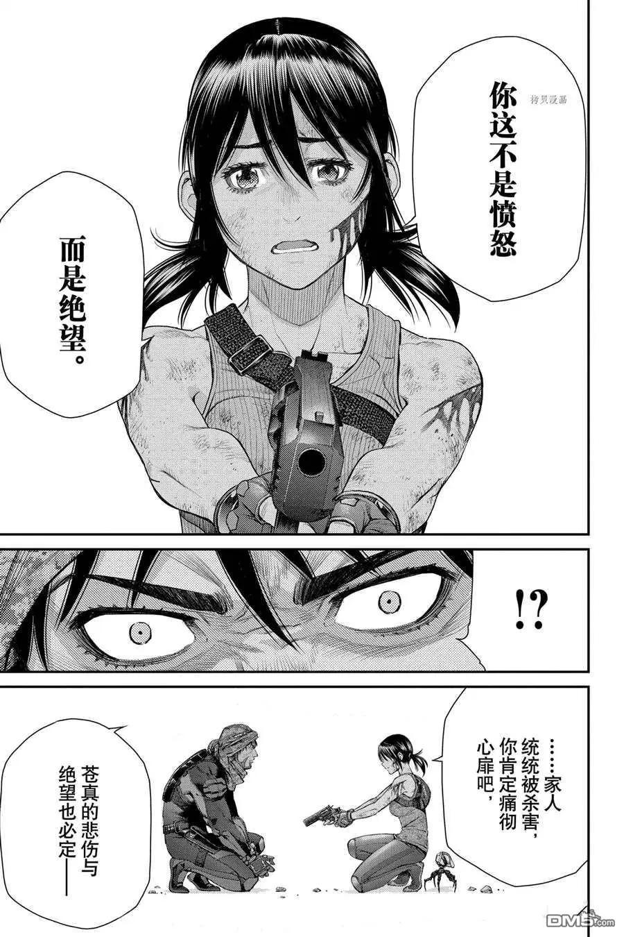 第74话8