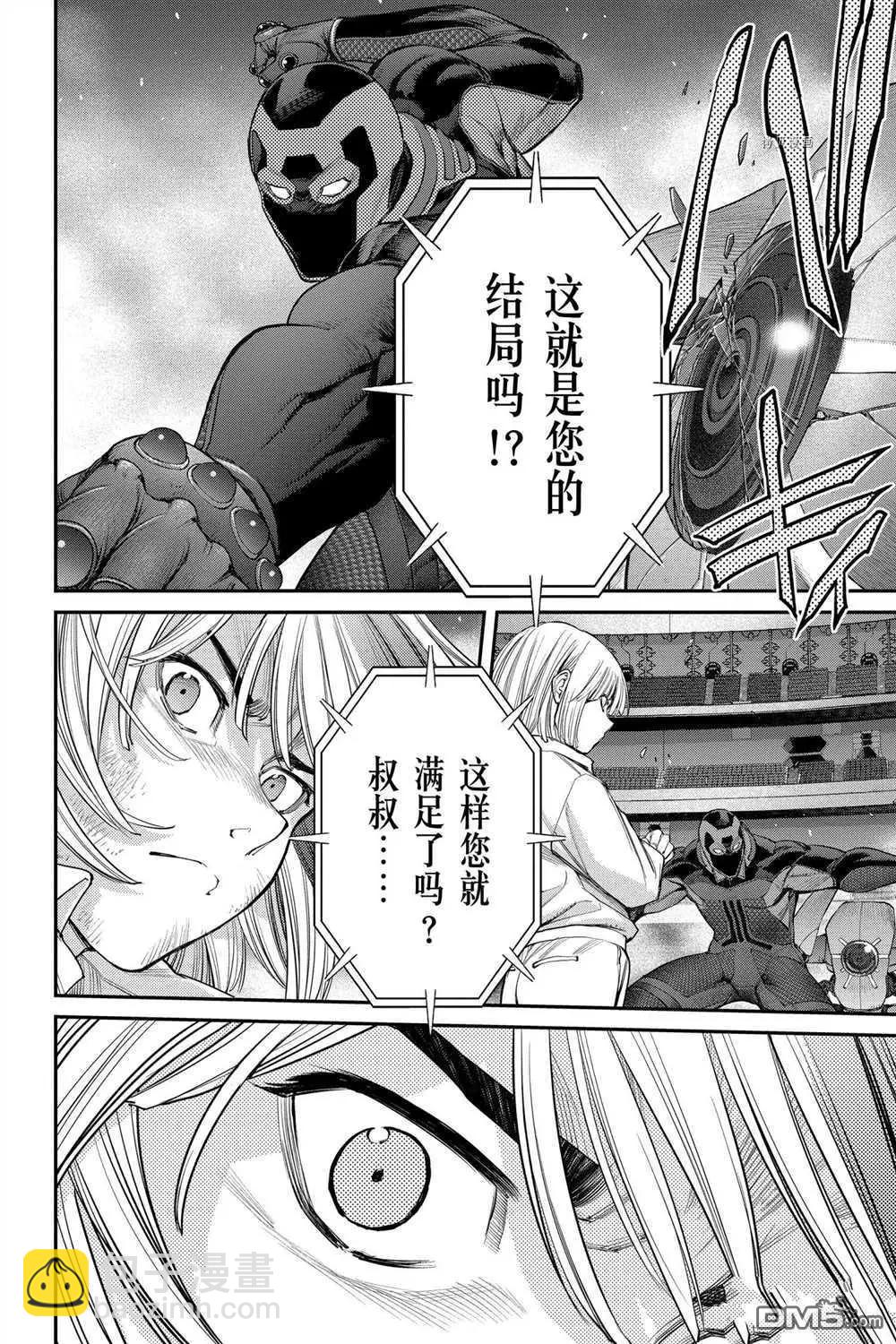 第75话11
