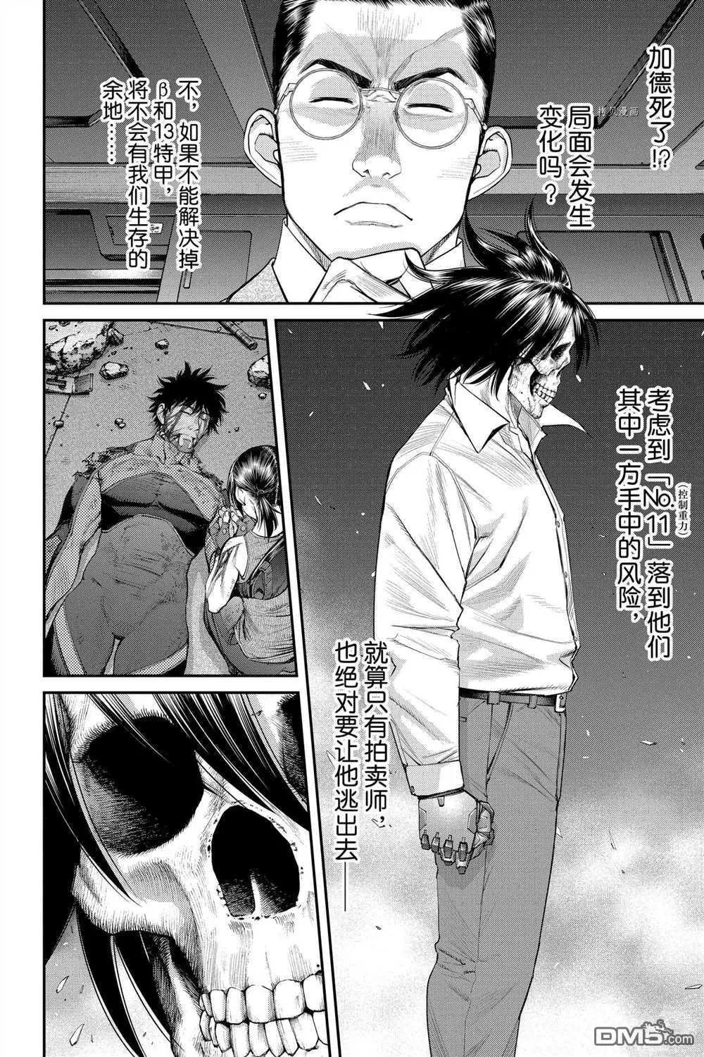 第75话15