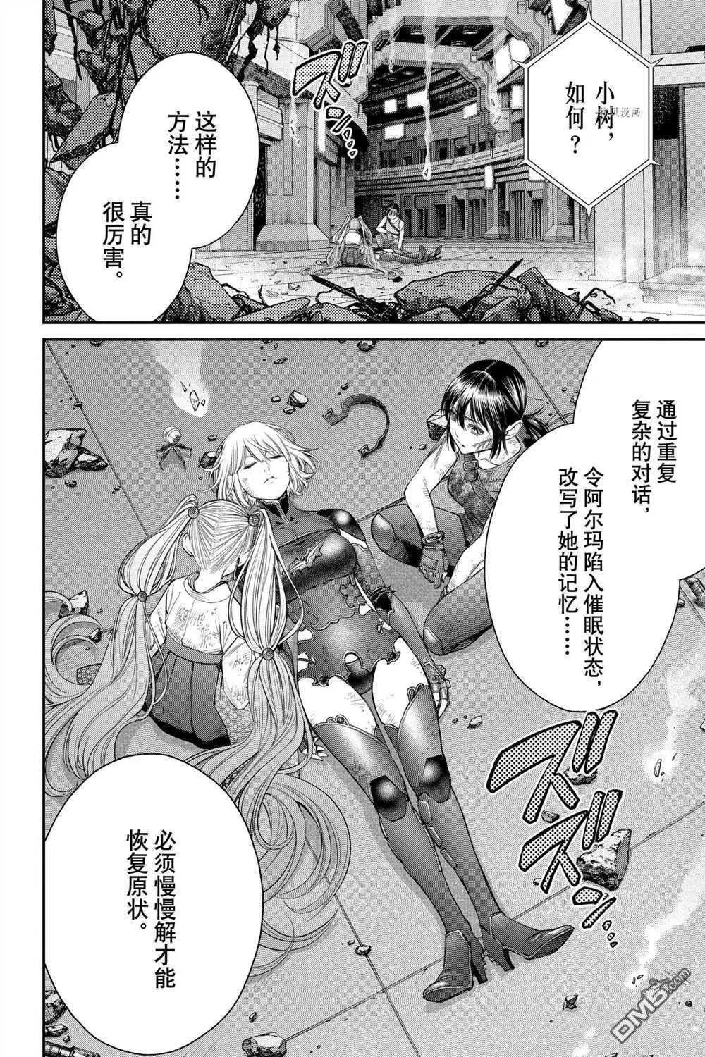 第75话17