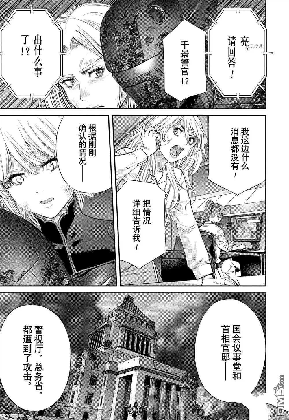 第92话10