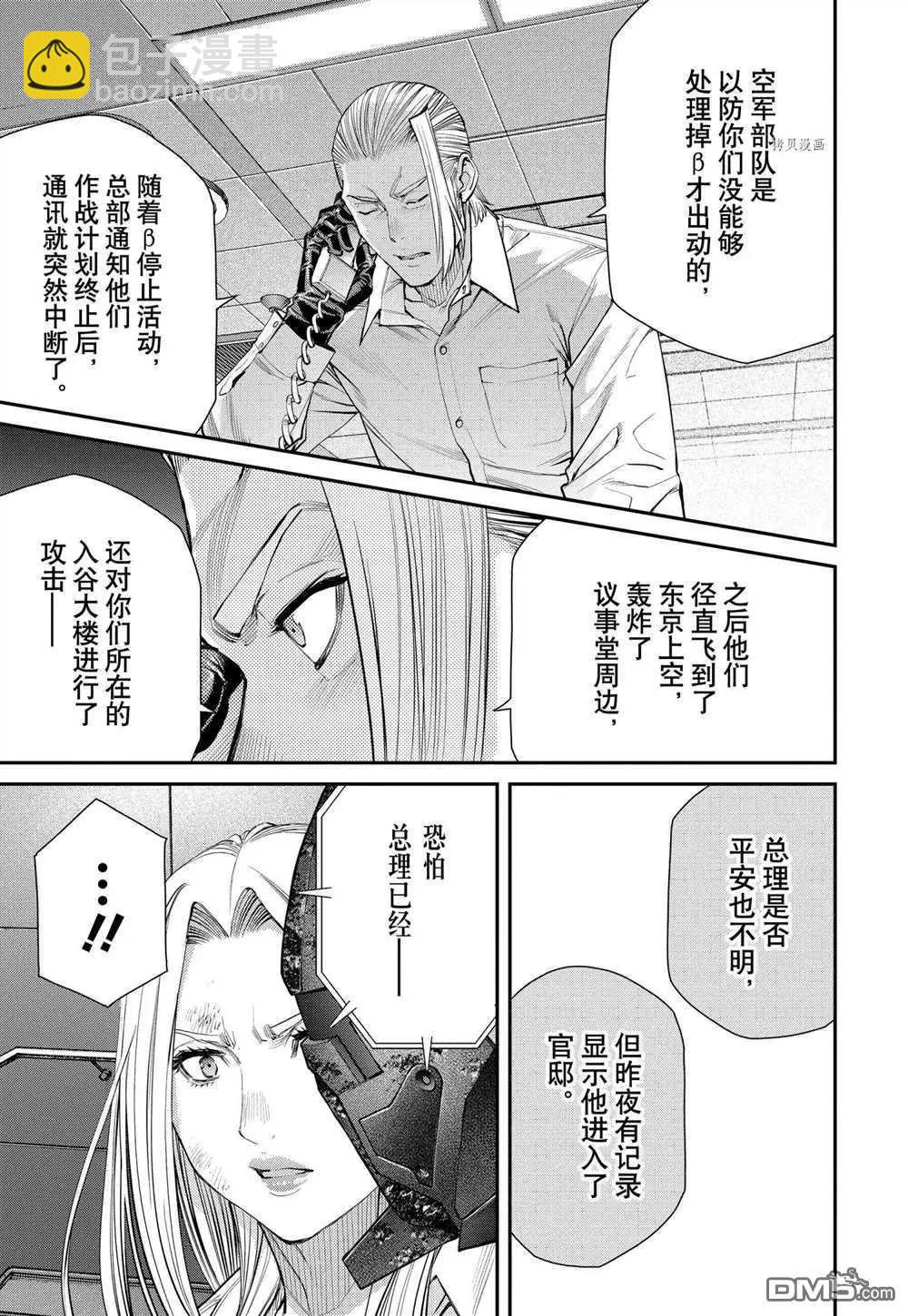 第92话12
