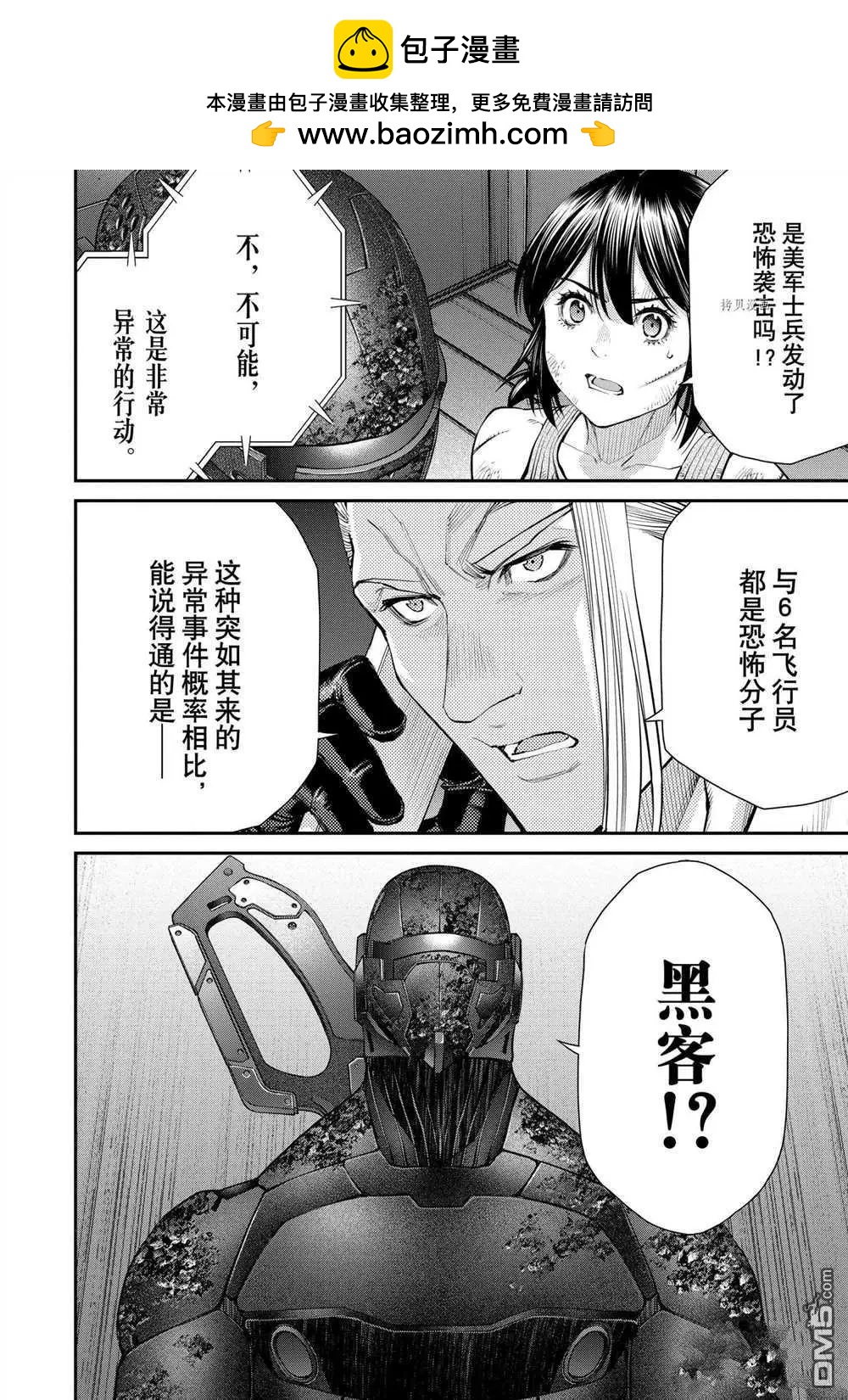 第92话13