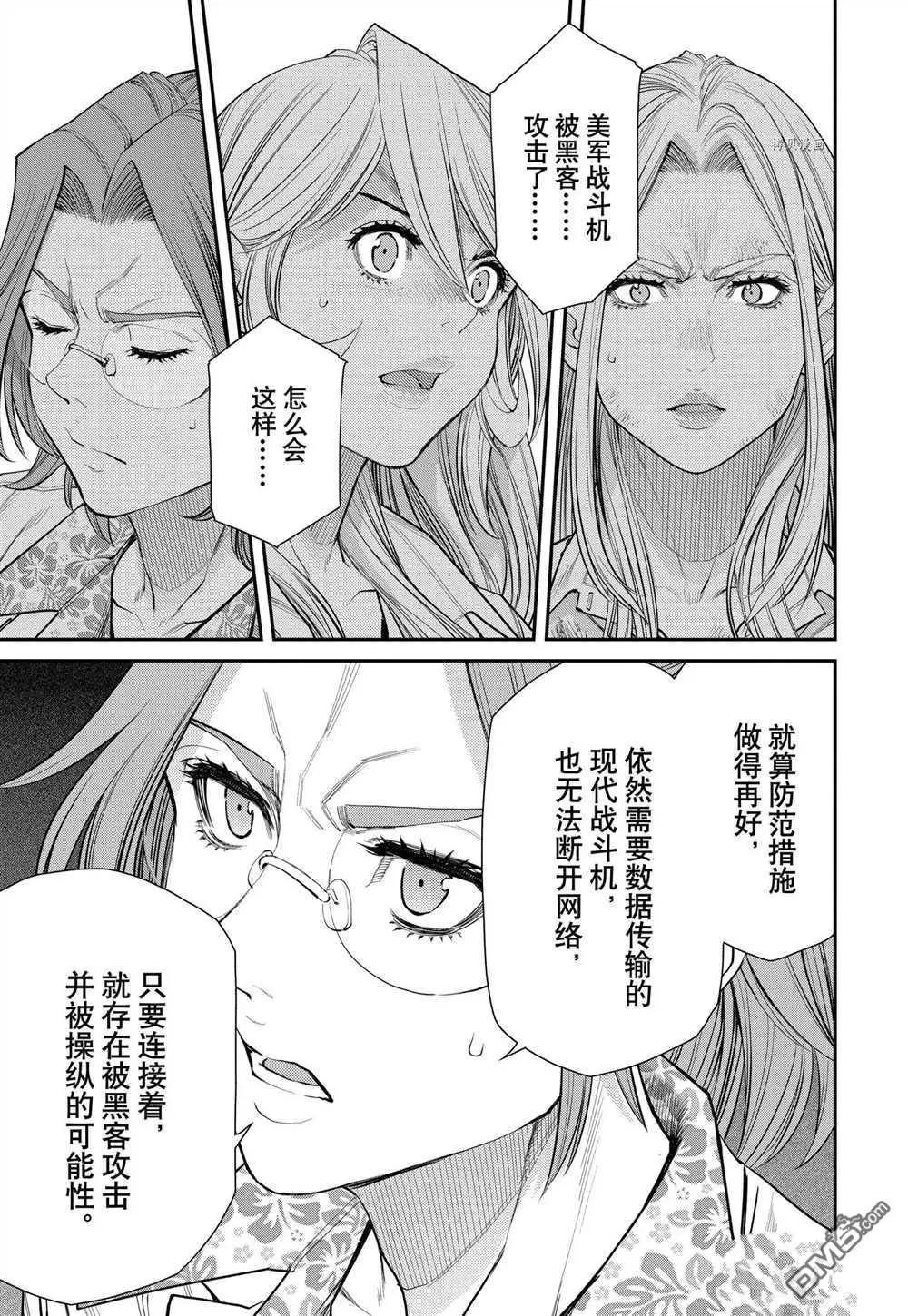 第92话14