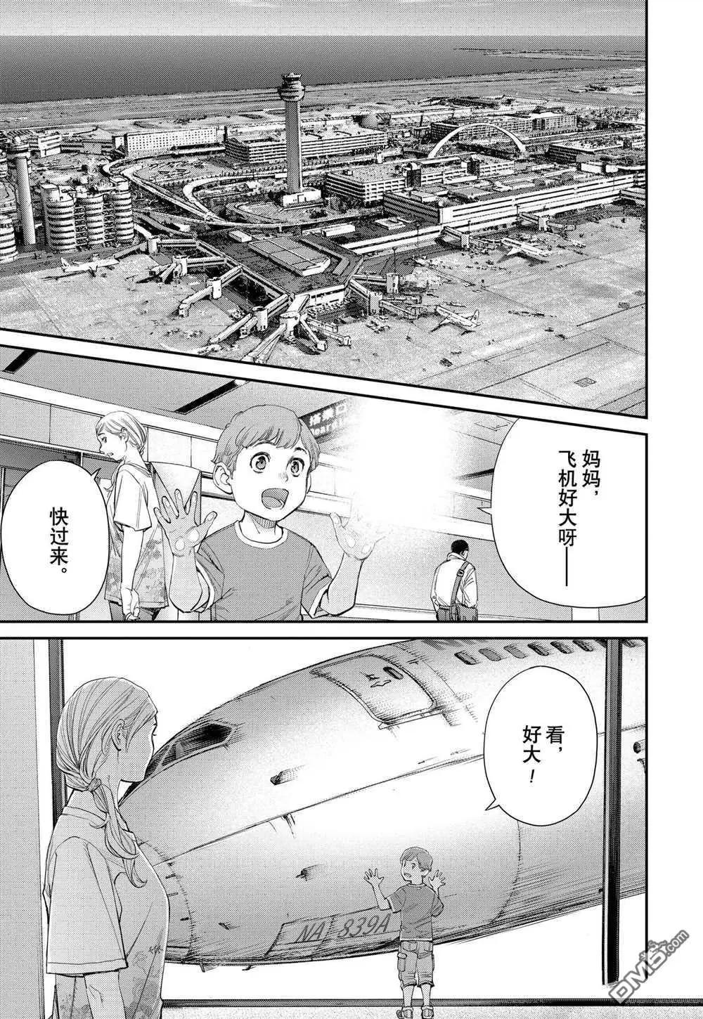 第92话24