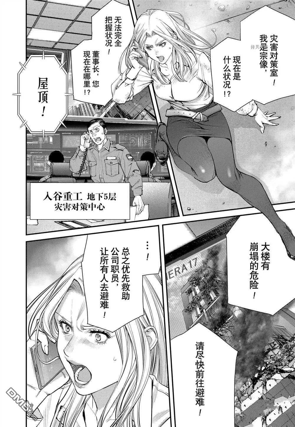 第92话7