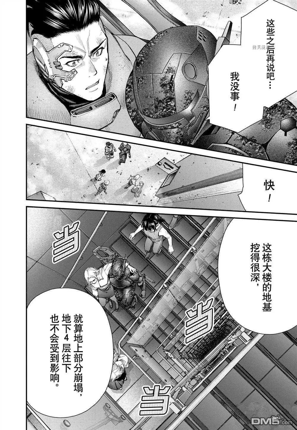 第92话9