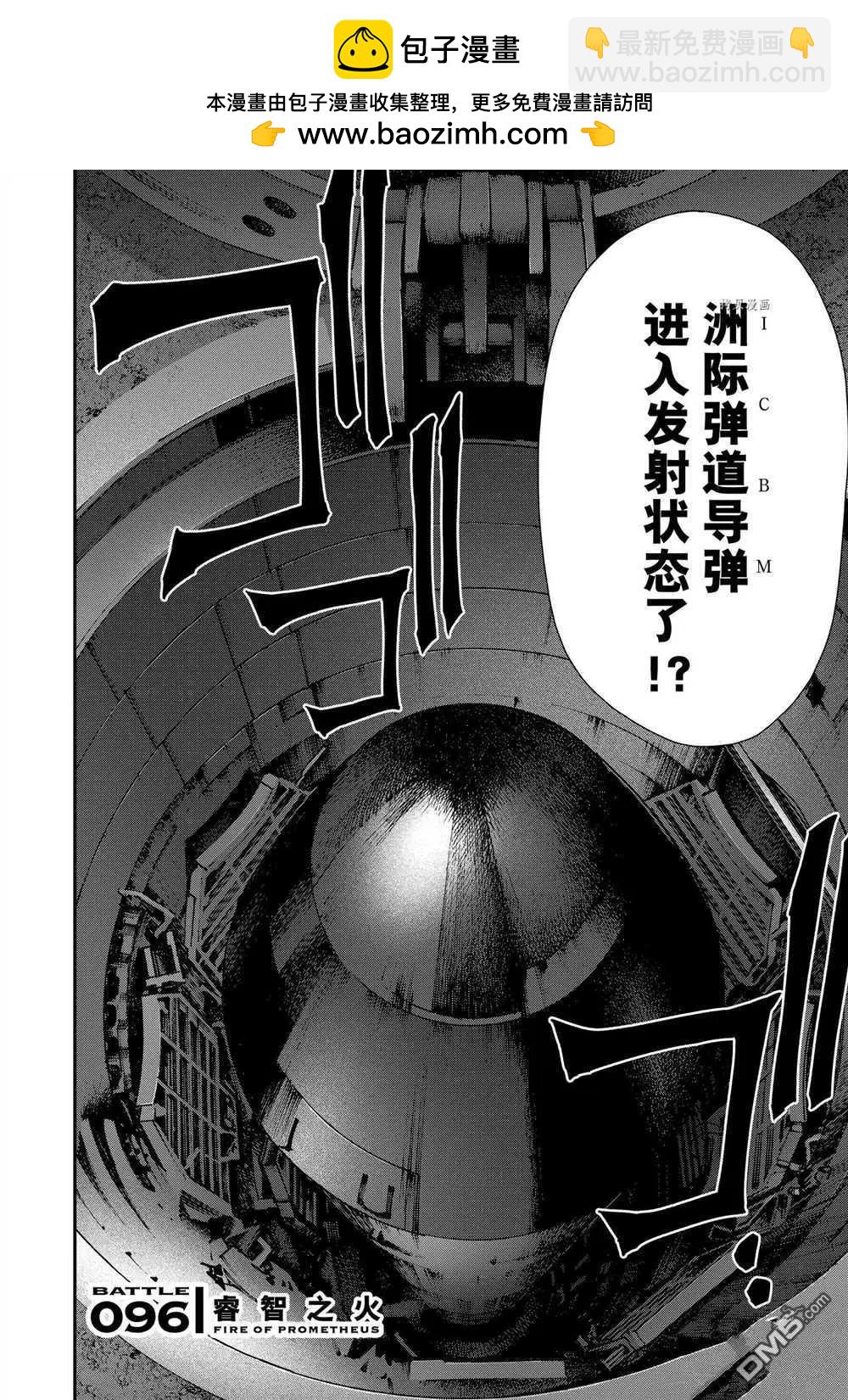 第96话1