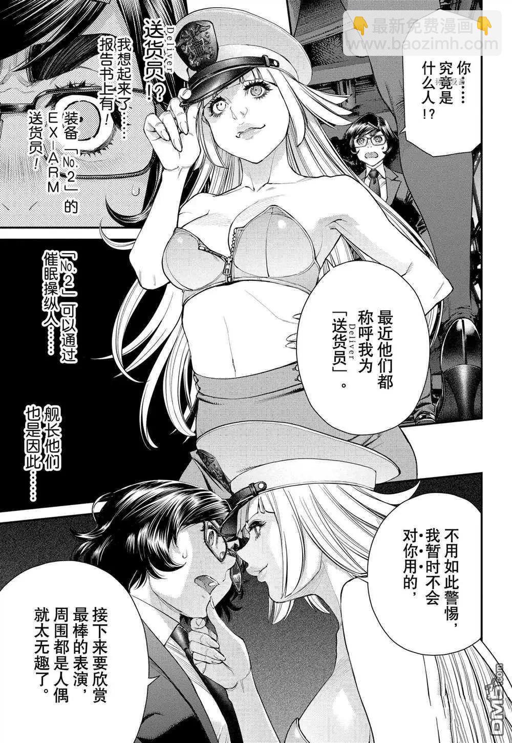 第96话2