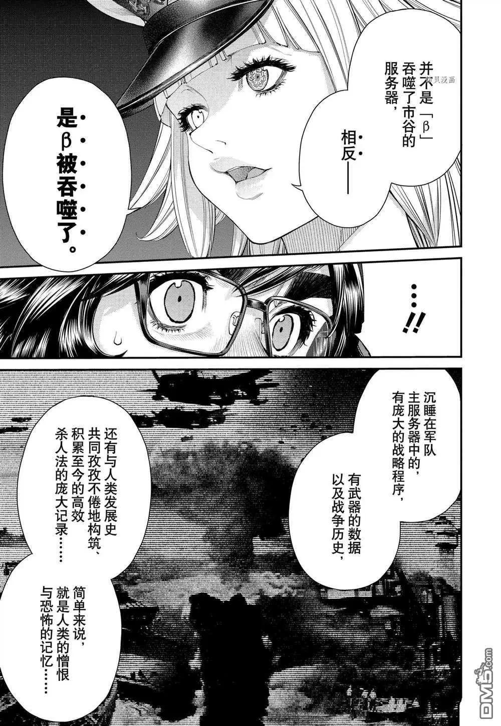 第96话20