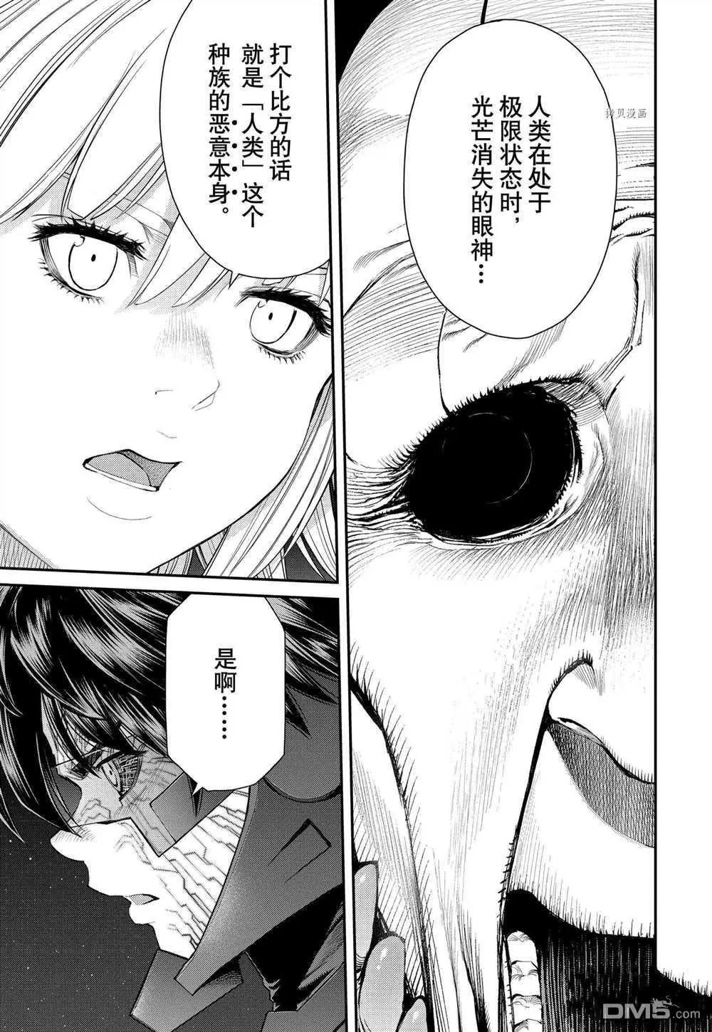 第96话24