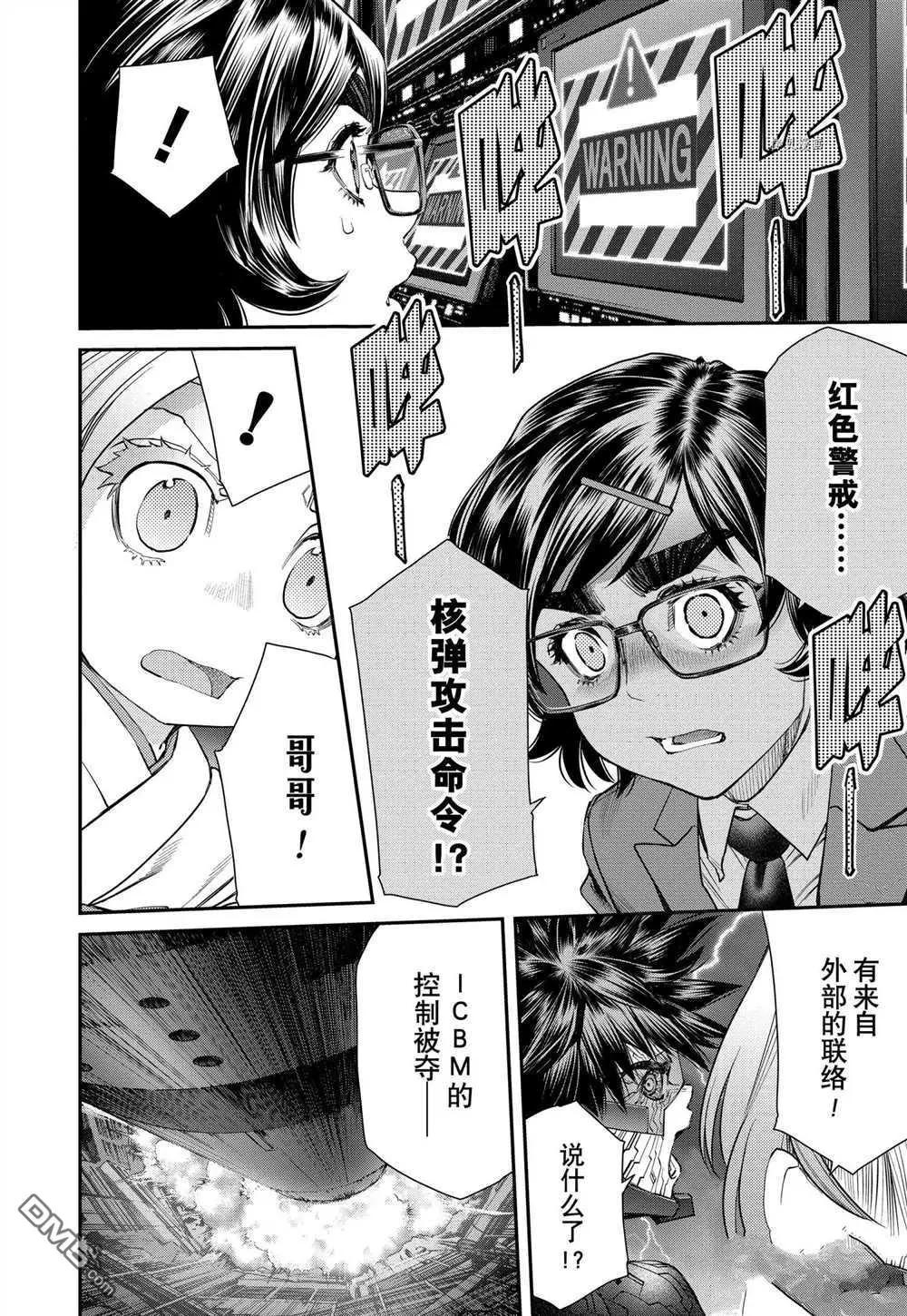第96话3
