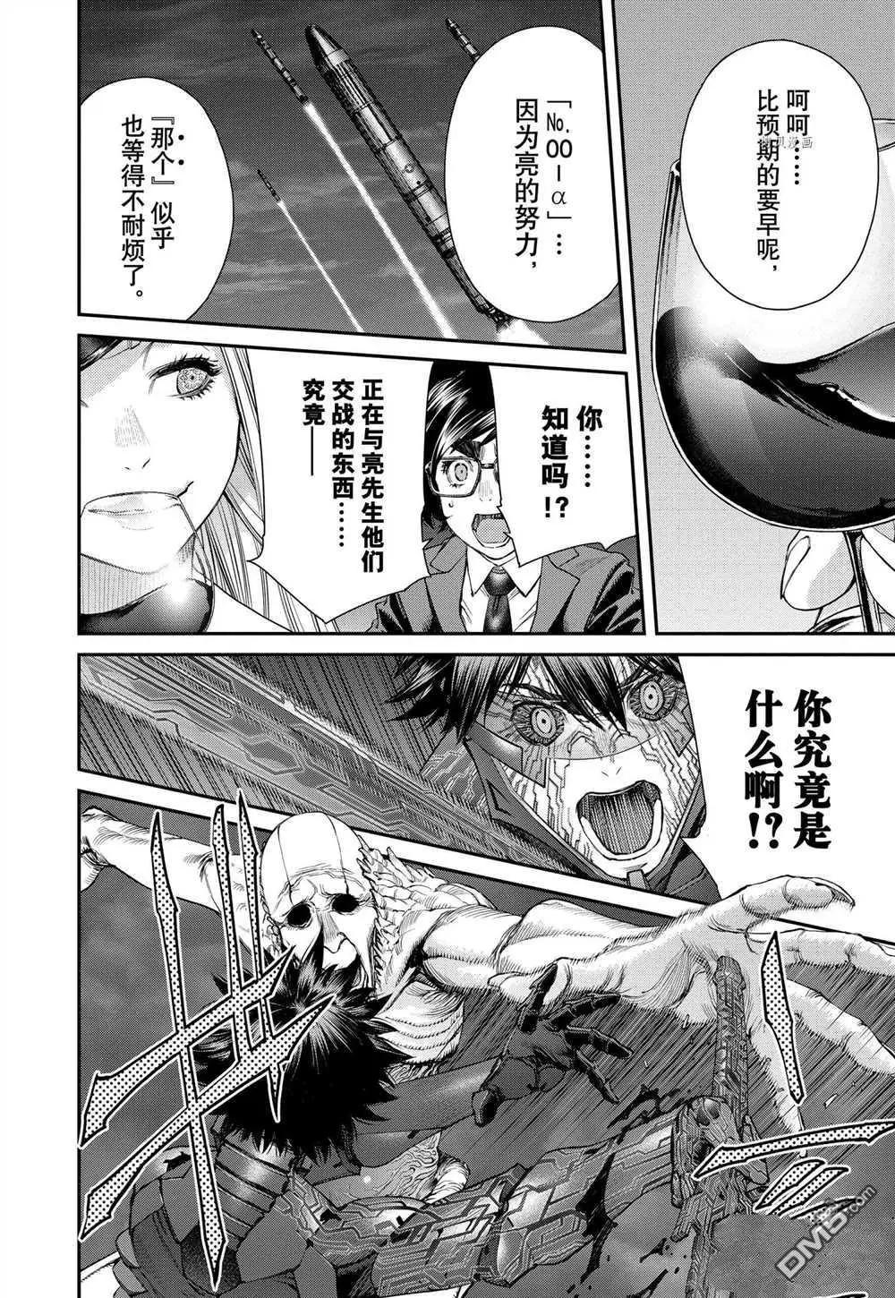 第96话5